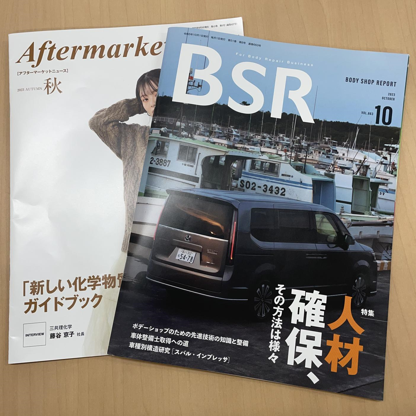 三共理化学は、雑誌『月刊ボデーショップレポート』『Aftermarket News』で紹介されました